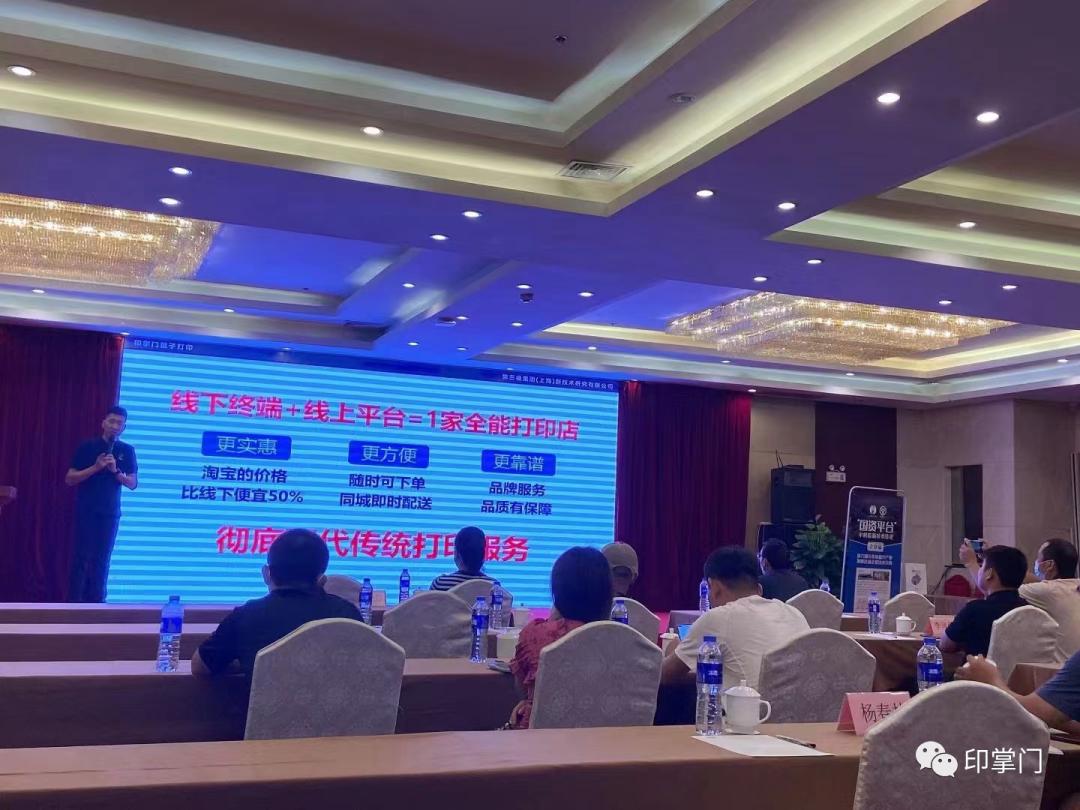 印掌门打印机招商,印掌门招商运营中心