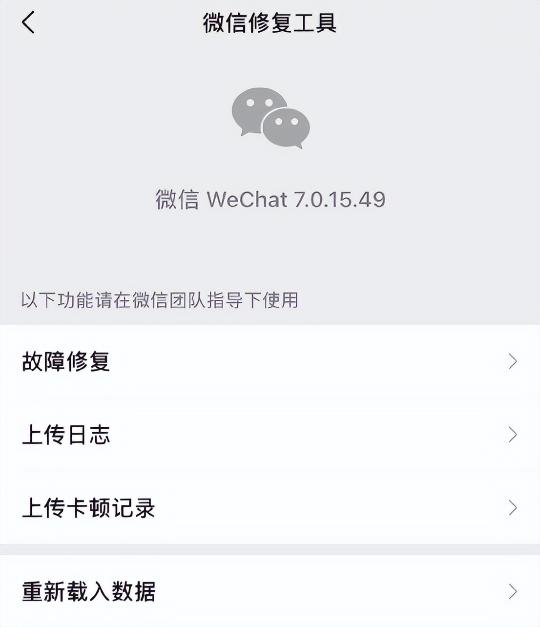 最新版的微信怎么恢复聊天记录,新下载微信怎么恢复微信聊天记录