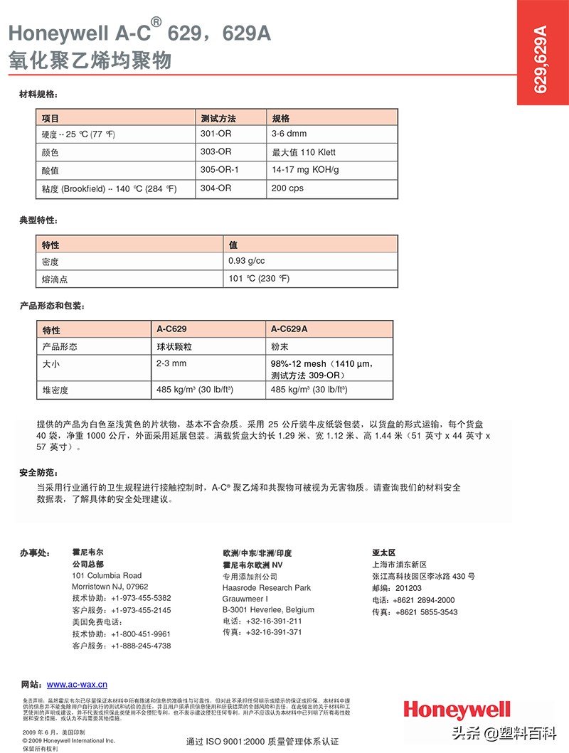 honeywell霍尼韦尔卡件,honeywell霍尼韦尔导热胶