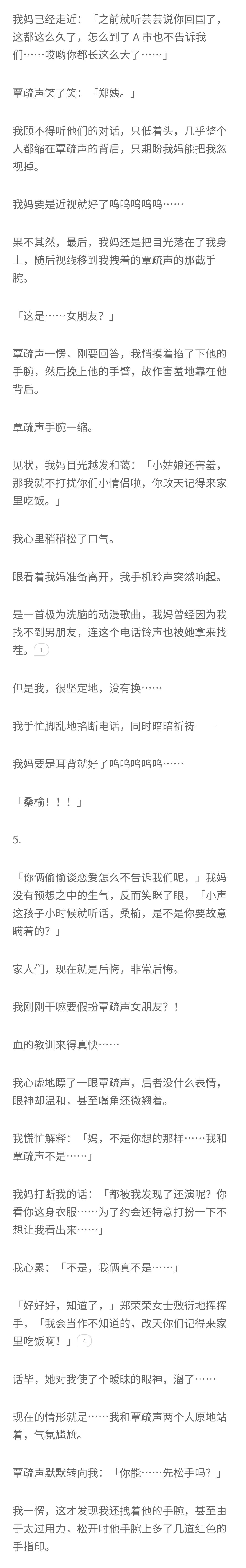 知乎故事-渣男追妻火葬场，影帝男主实力上位