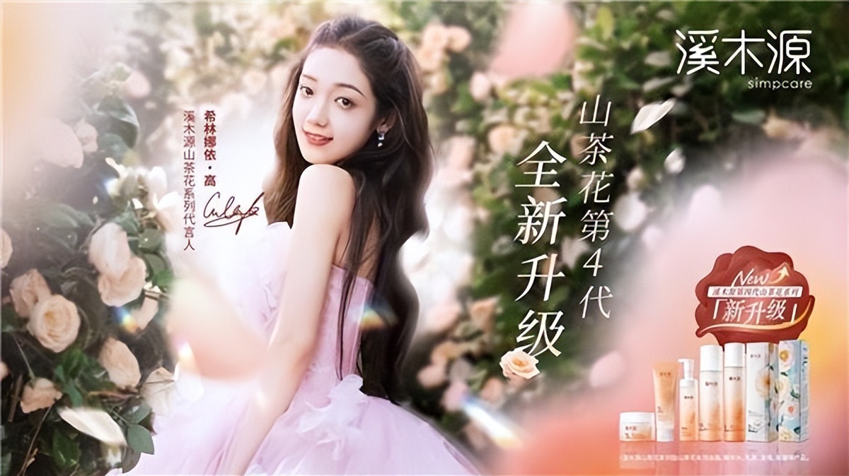 第四代溪木源水乳,溪木源山茶花四代