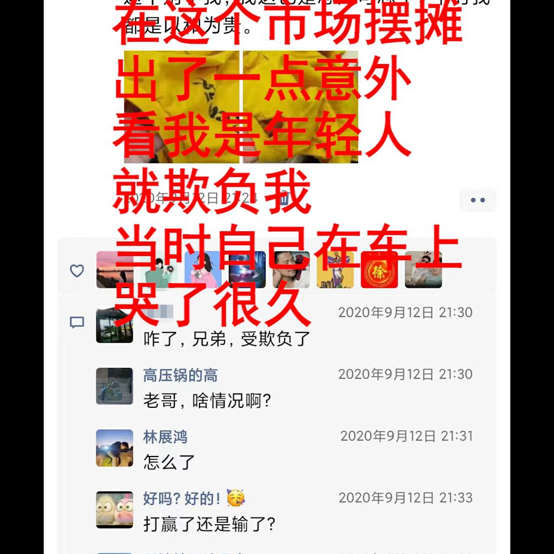 一个人摆摊的收获和感悟,摆摊只要努力真的可以成功吗