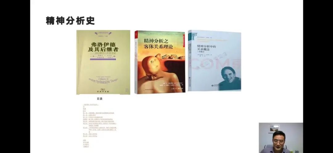 心理咨询师精神分析流派课程,心理咨询基础知识精讲