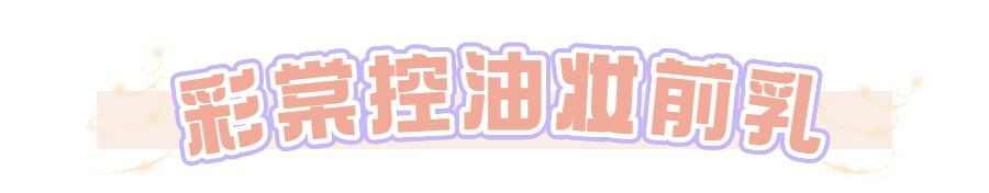 美妆博主好用的东西推荐,十年美妆博主的自用护肤好物分享