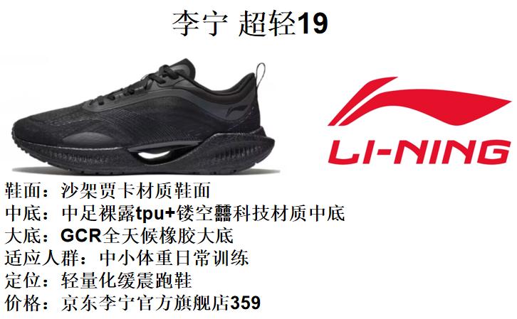 纯黑色跑鞋推荐前十名,入门级纯黑跑鞋推荐