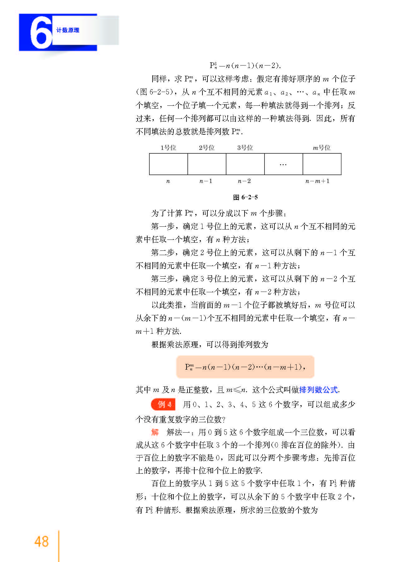 高中数学必修二乐乐课堂全集免费,沪教版高中数学必修二目录表