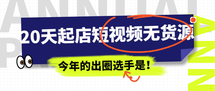 无货源囤货怎么谈供应链,供应链无货源如何操作