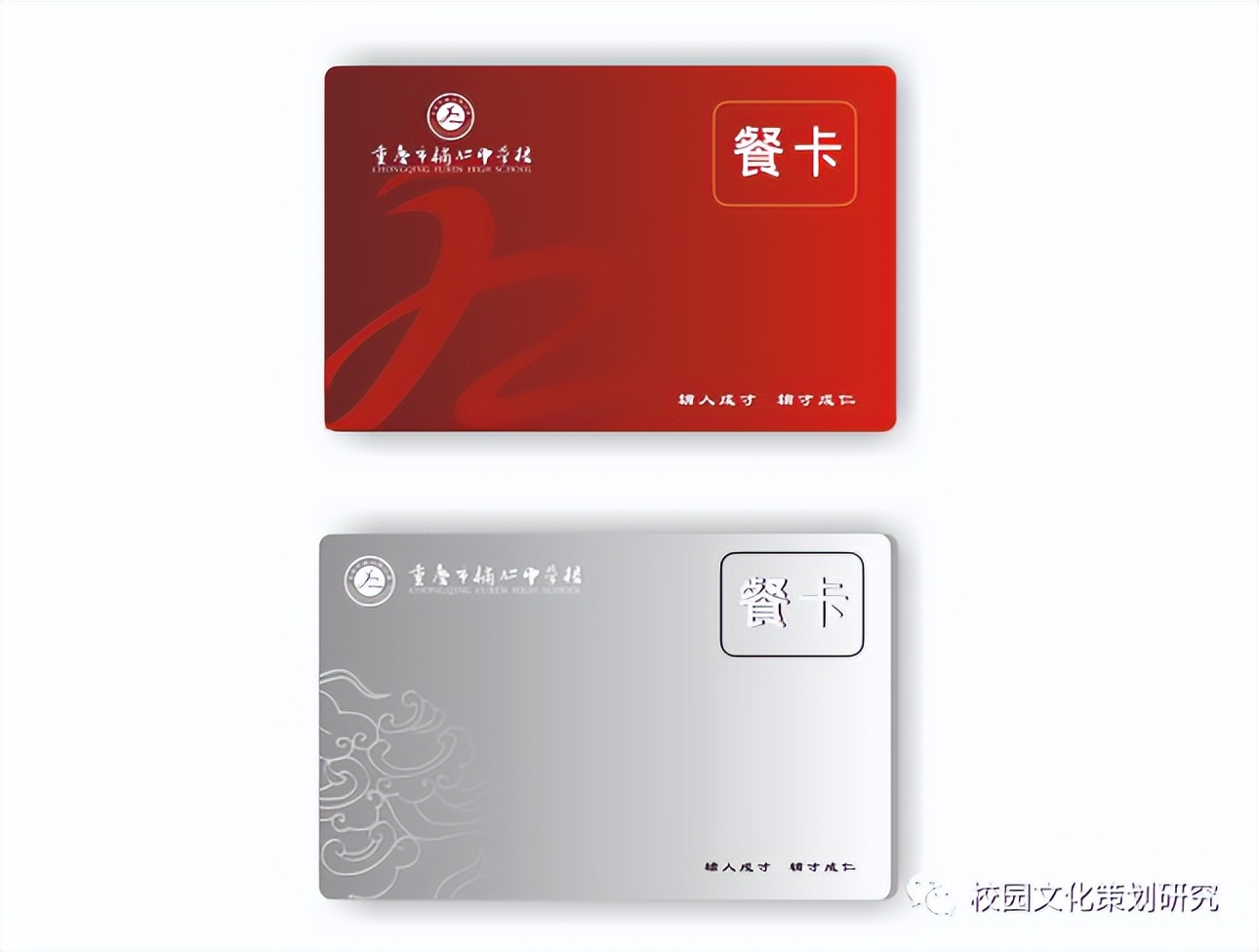 传统文化校徽设计图案,弘扬中国传统文化板书