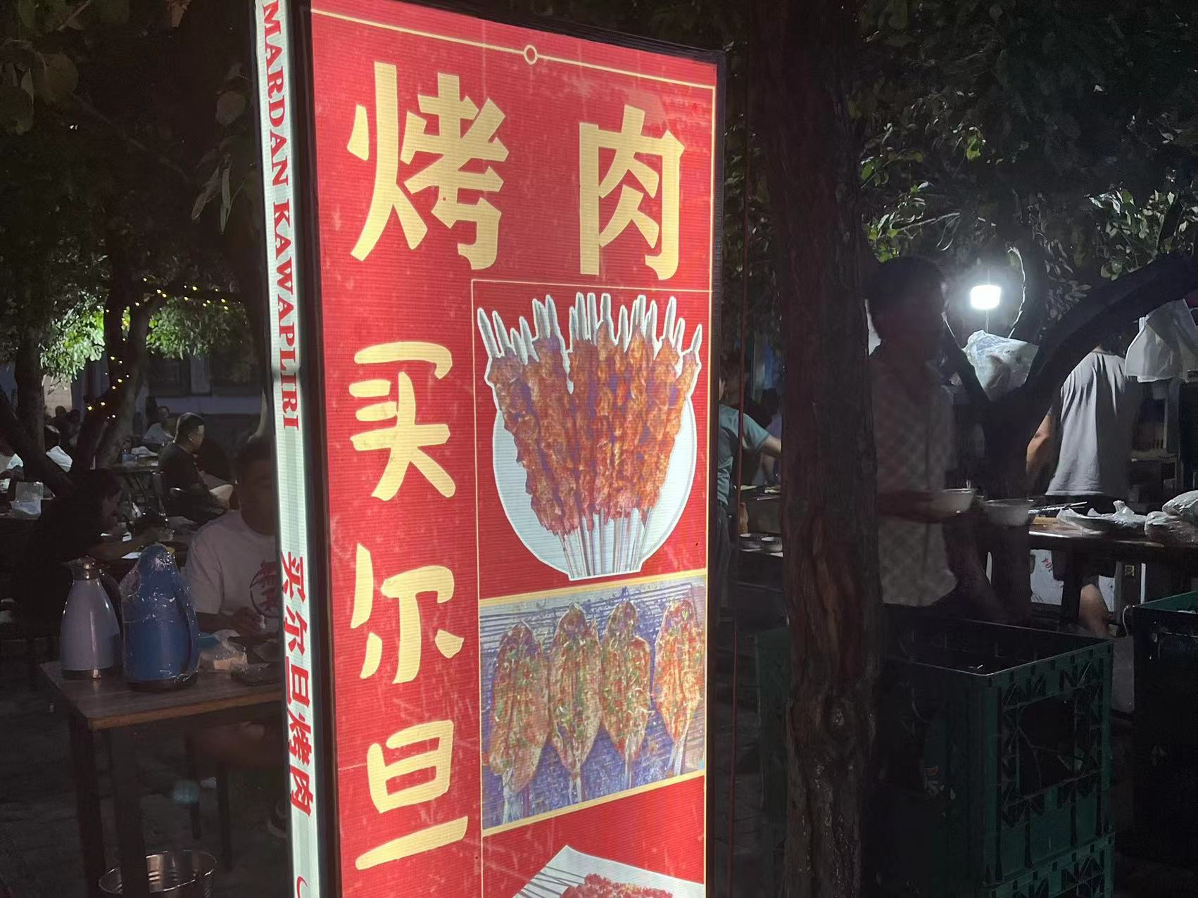 伊犁新丝路美食,伊宁市新开美食