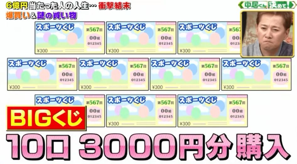小伙买彩票中一千万却家破人亡了,夫妻买彩票中160万钱还没花完
