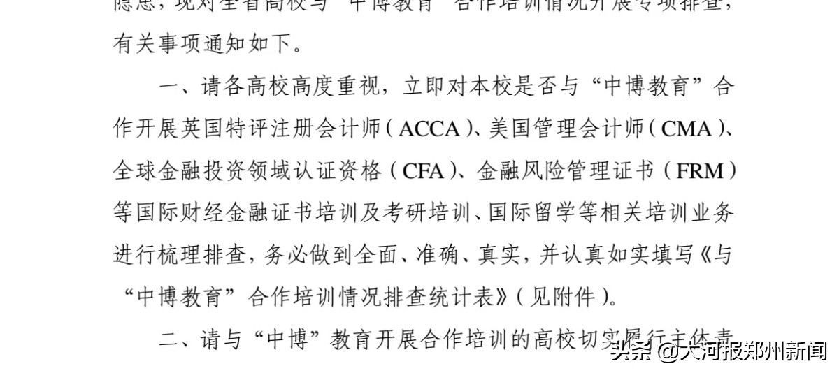 花几万块钱报培训班,网上报了考证班想退费