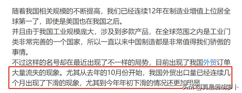 中国的外贸出口崩盘了？