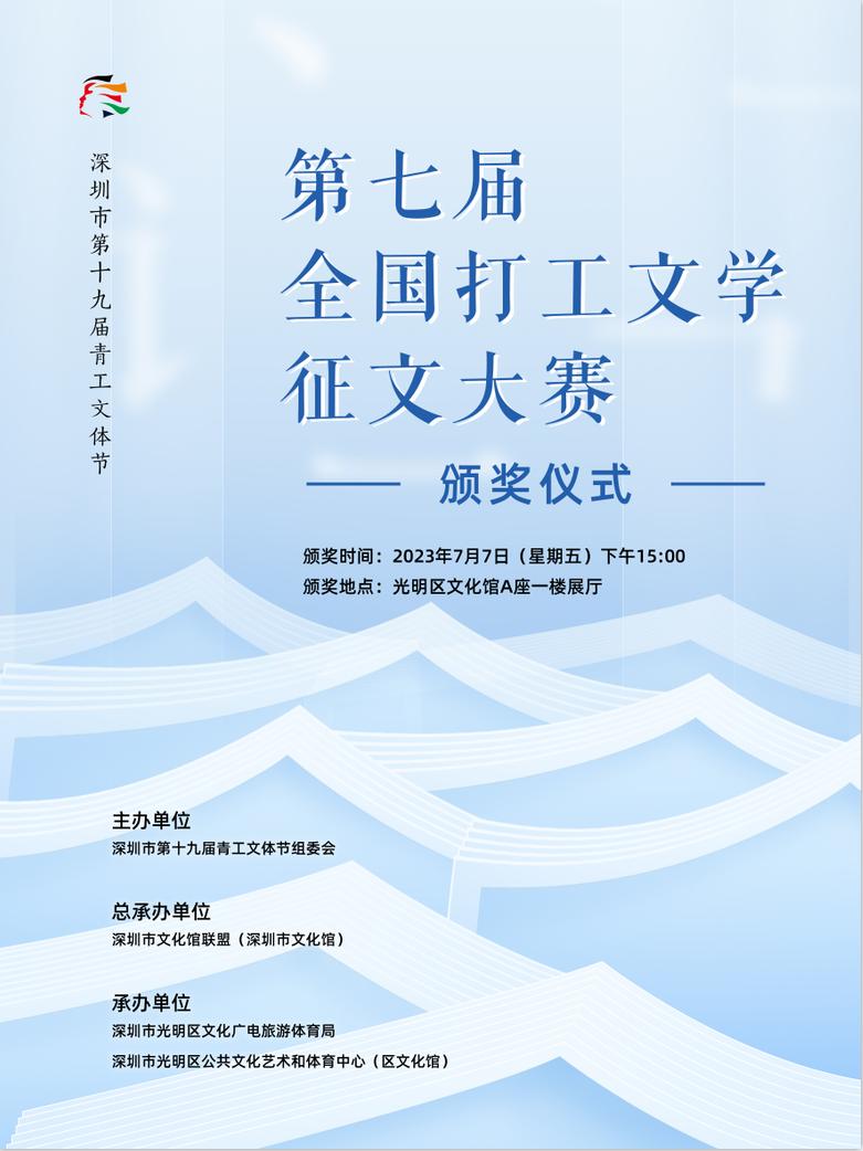 首届深圳躲避盘湾区邀请赛来啦~光明本周精彩活动抢“鲜”看→