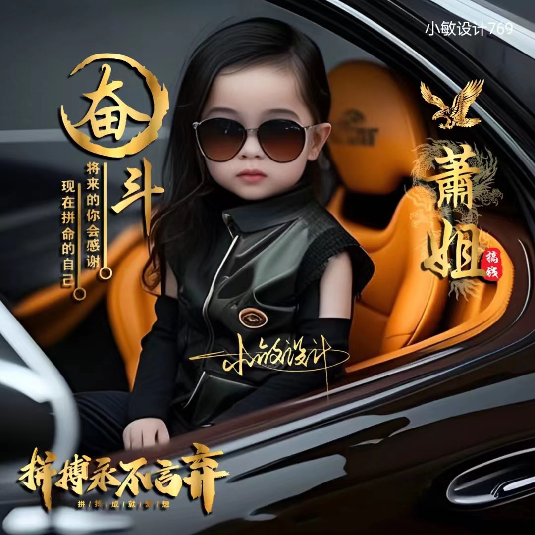 你的名字积极努力型头像,阳光两个字的霸气头像