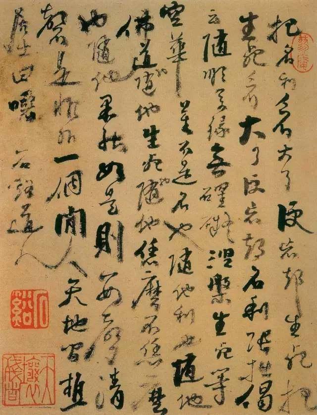 清代书家私传钞本——《书法秘诀》