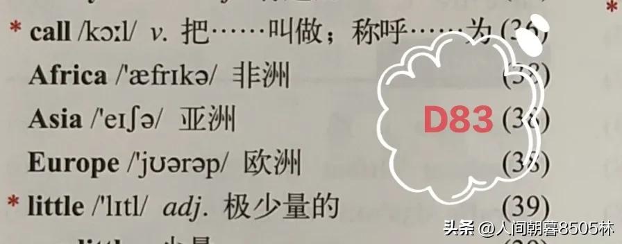 外研社英语七上必背单词,外研版七上英语单词速记