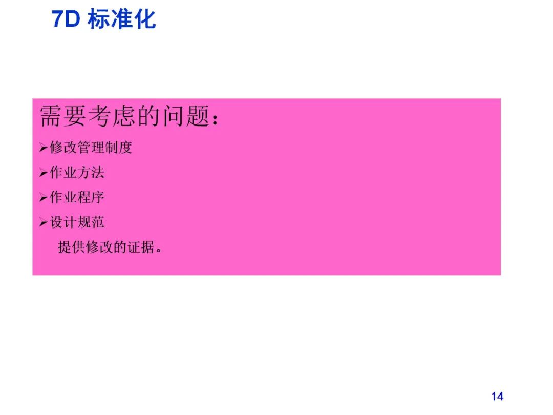 8d报告模板范本,8d报告免费模板网站