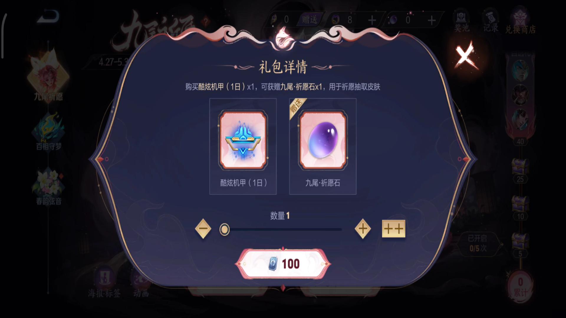 六元皮肤折算可以有多少皮肤碎片,王者荣耀碎片商店兑换什么皮肤好