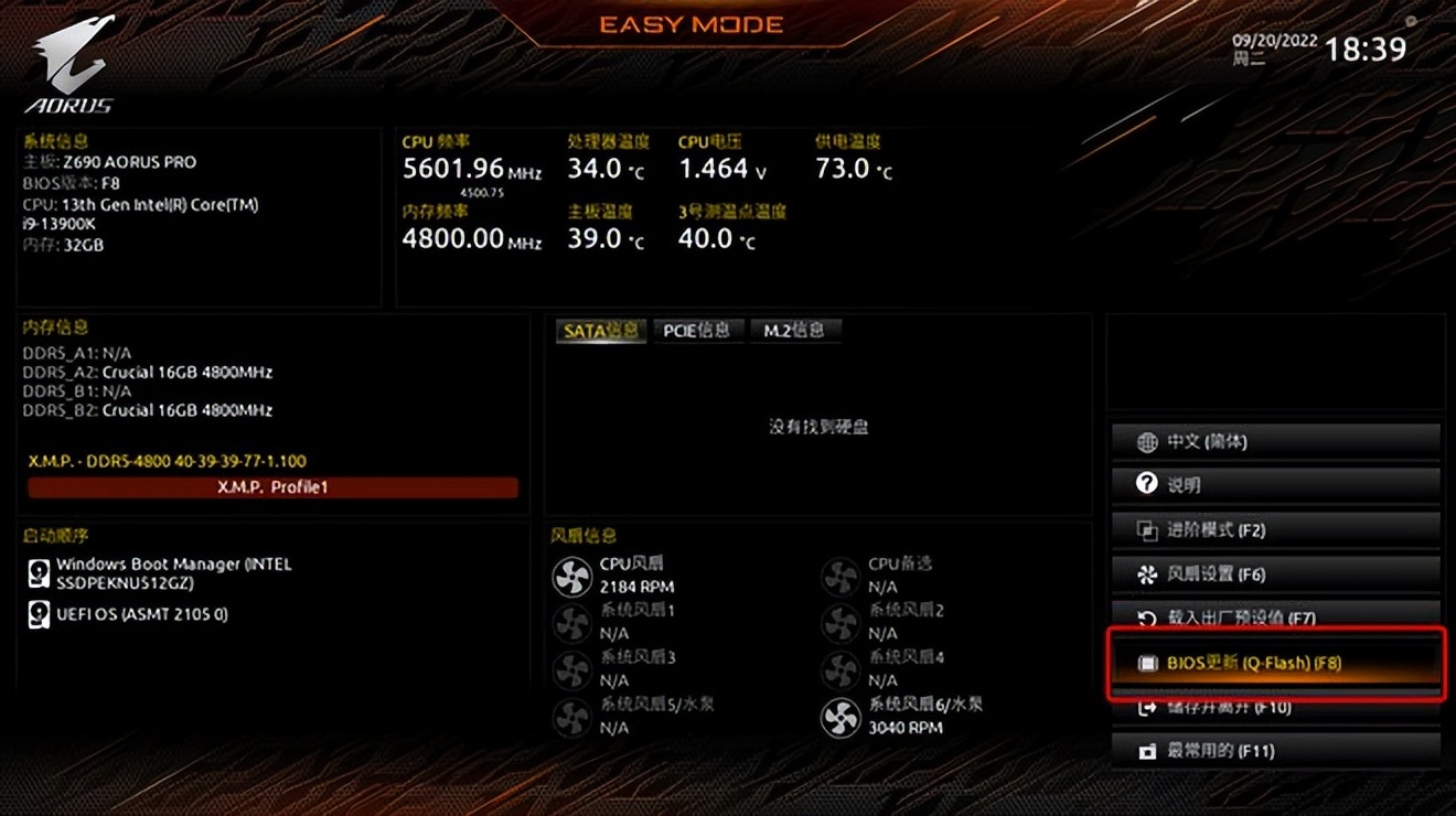 z690刷完13代bios需要注意什么,z690刷bios灯一直亮是什么情况
