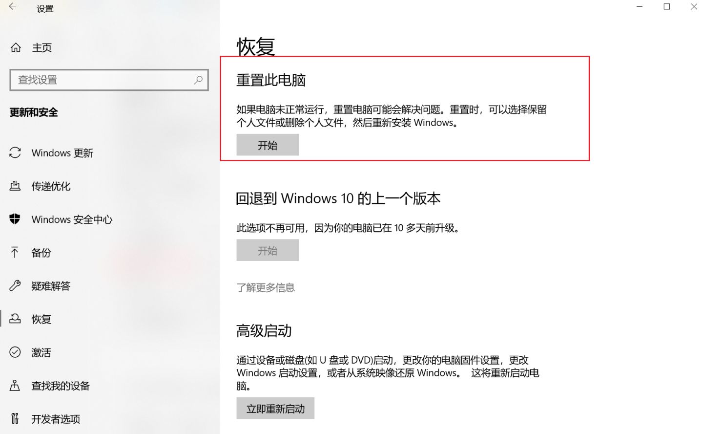 win10如何恢复出厂设置显示无介质,win10一键恢复出厂系统