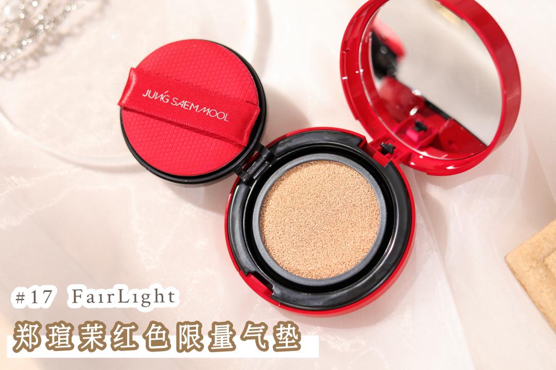 天选伪素颜气垫,天选伪素颜气垫测评