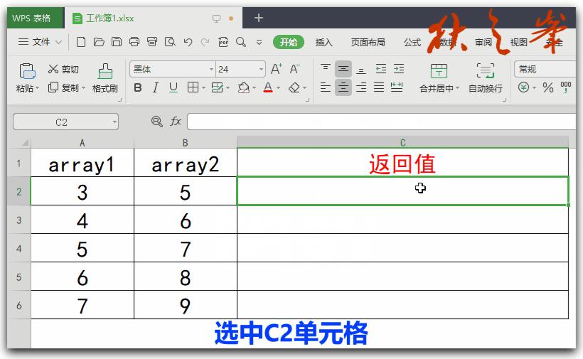 wps表格的计算函数教程,wps表格常用函数乘法