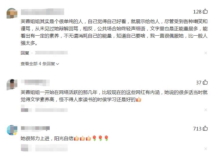 45岁芙蓉姐姐现状：从人人嘲笑到低调富婆，她才是最清醒的那一个