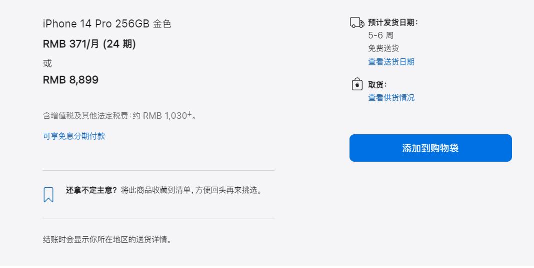 苹果iphone14promax发货了吗,苹果iphone14promax怎么预定