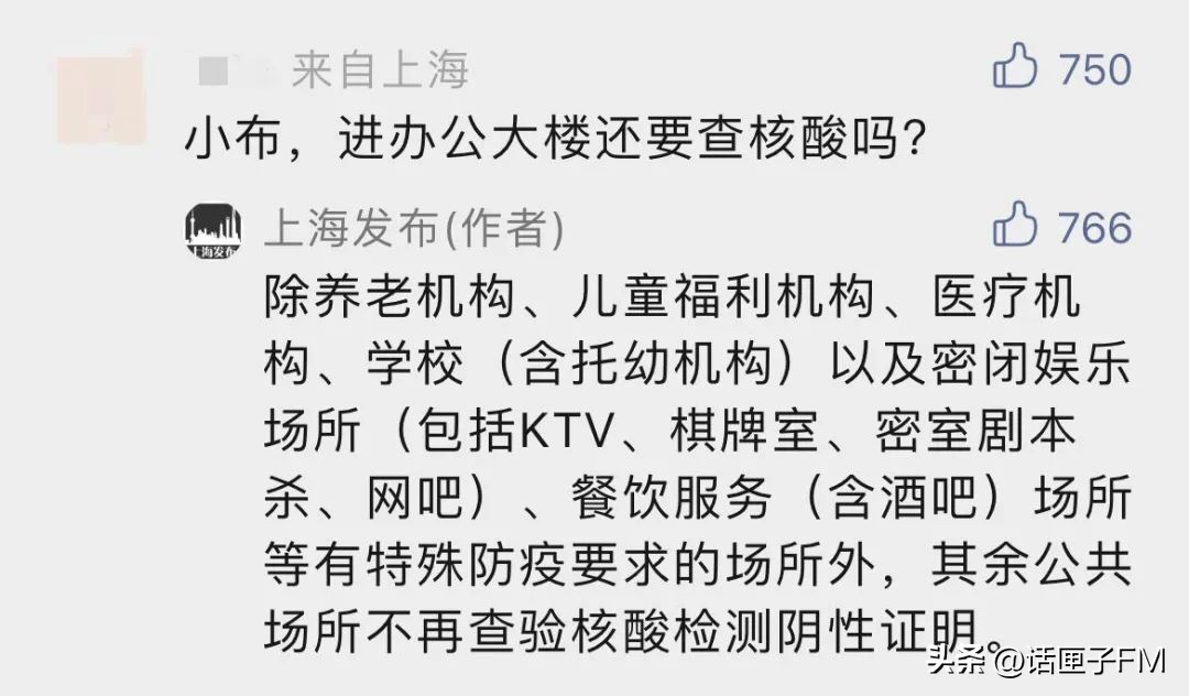 上海新增2个高风险地区,上海新增3个高风险区