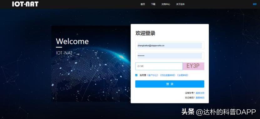 无公网访问内网,不用公网ip访问内网