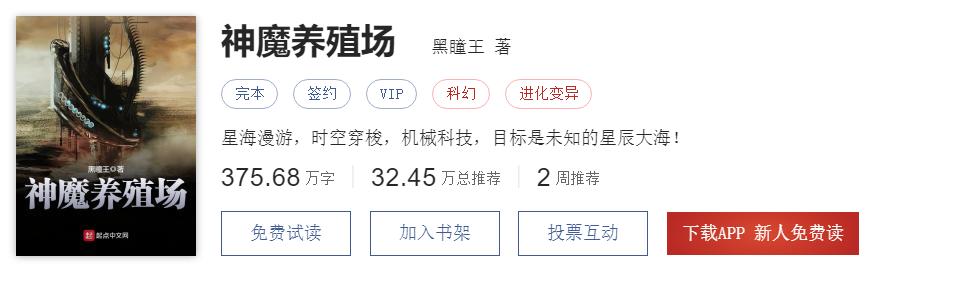 穿书末世女强文小说推荐,快穿末世女配逆袭文推荐