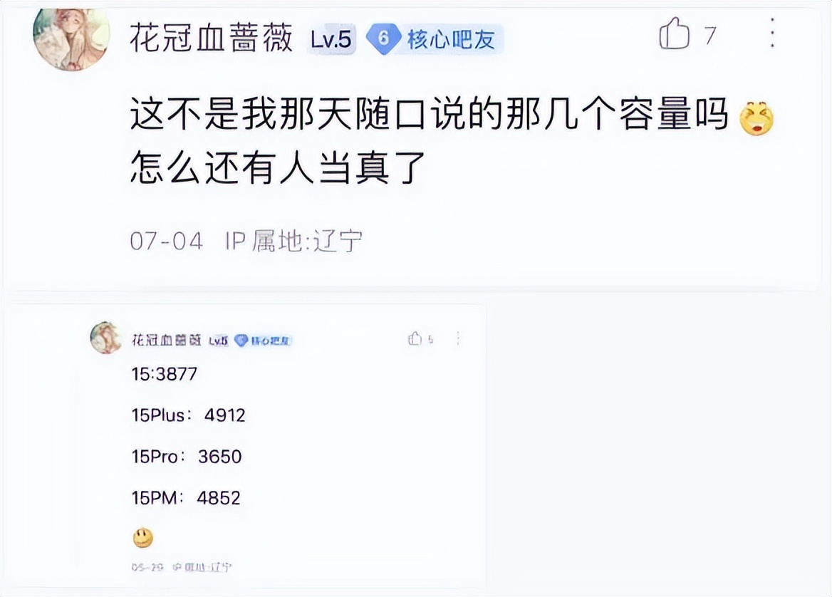 iphone15全系电池多少毫安,iphone15电池容量最新爆料