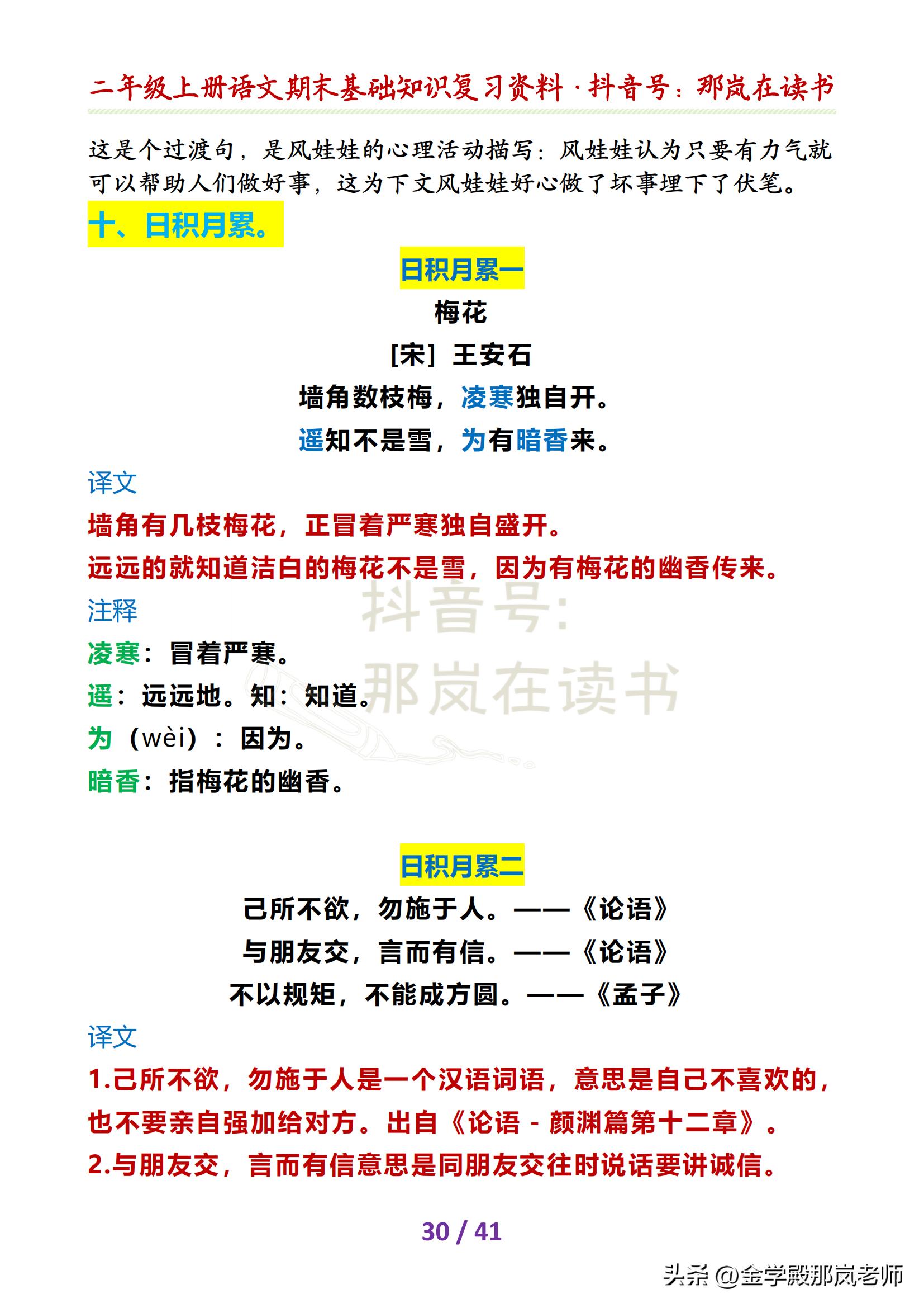 2019-2020二年级语文上册期末试卷,二年级上册期末试卷语文2020-2021