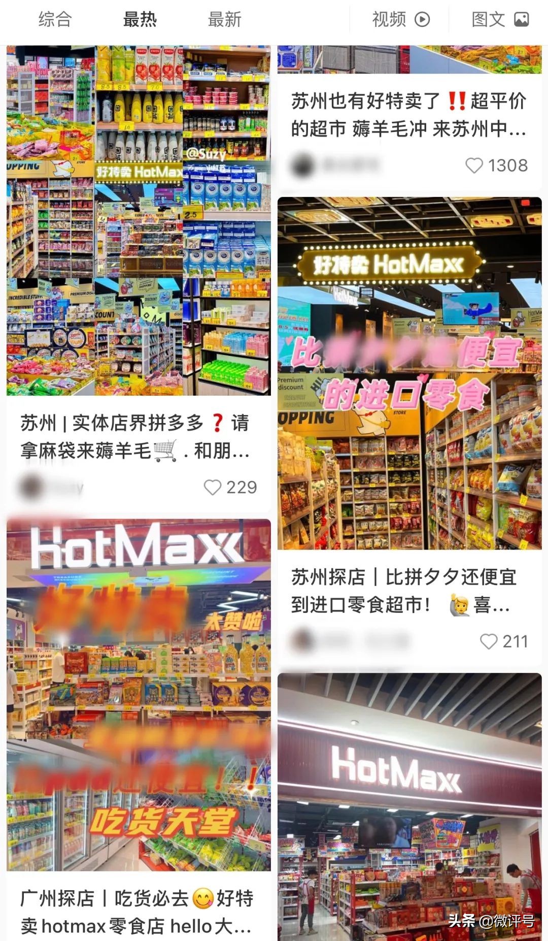 嗨特购和好特卖哪个好,好特卖嗨特购是一个公司吗