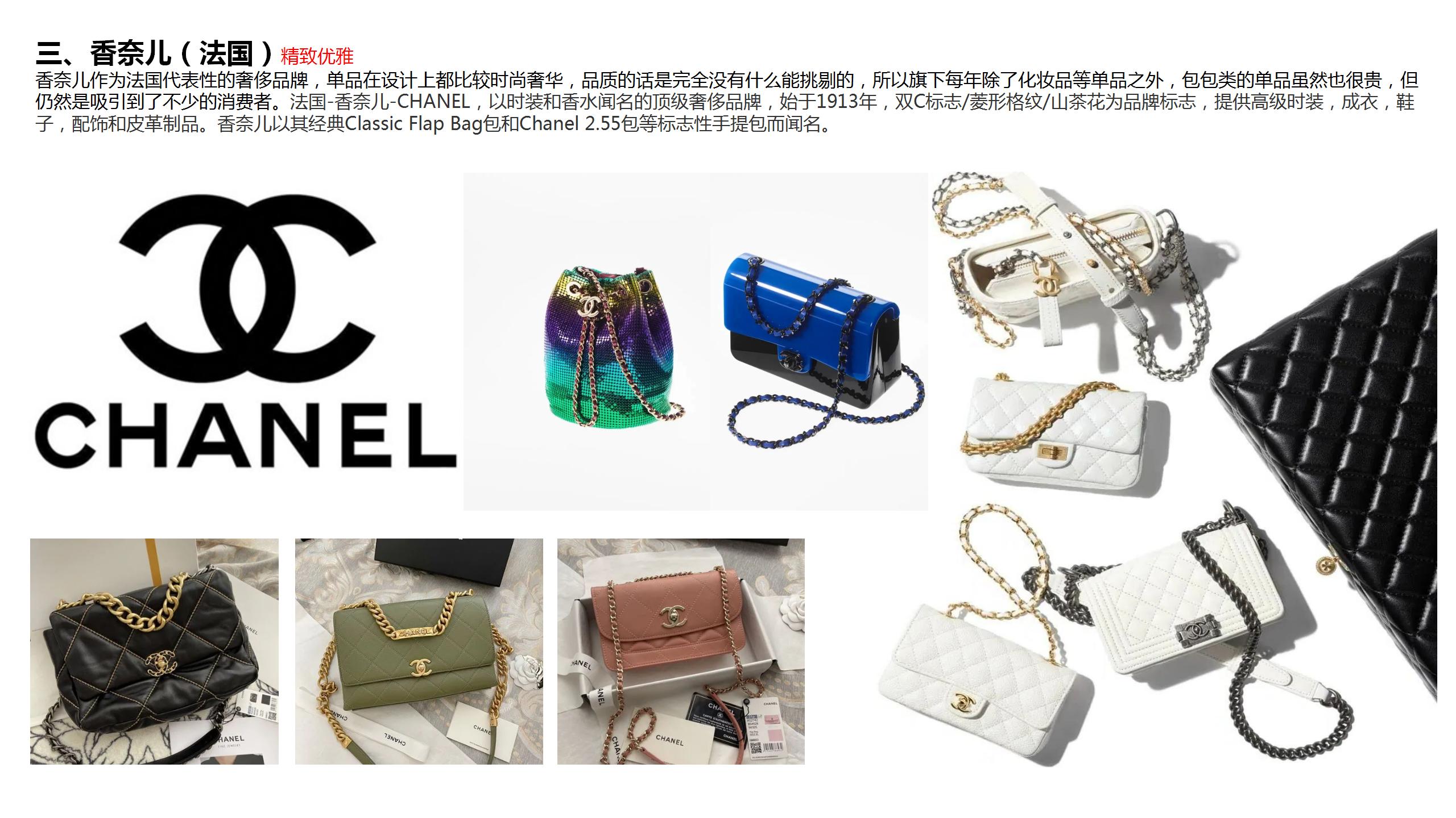 轻奢侈品牌包包设计感,奢侈品包牌子设计