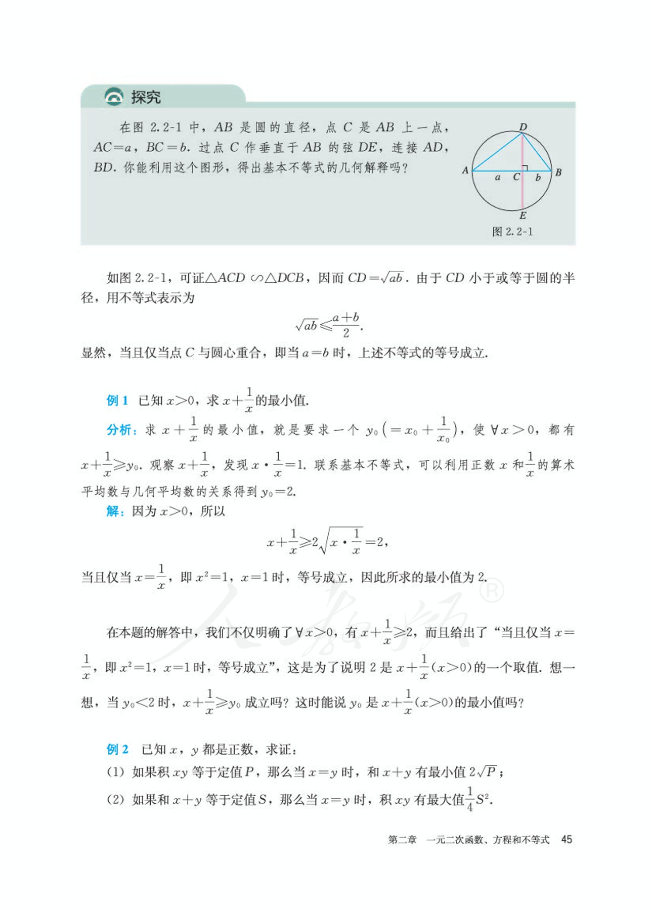 高中数学人教版a版必修一,高中数学人教a版必修第二册