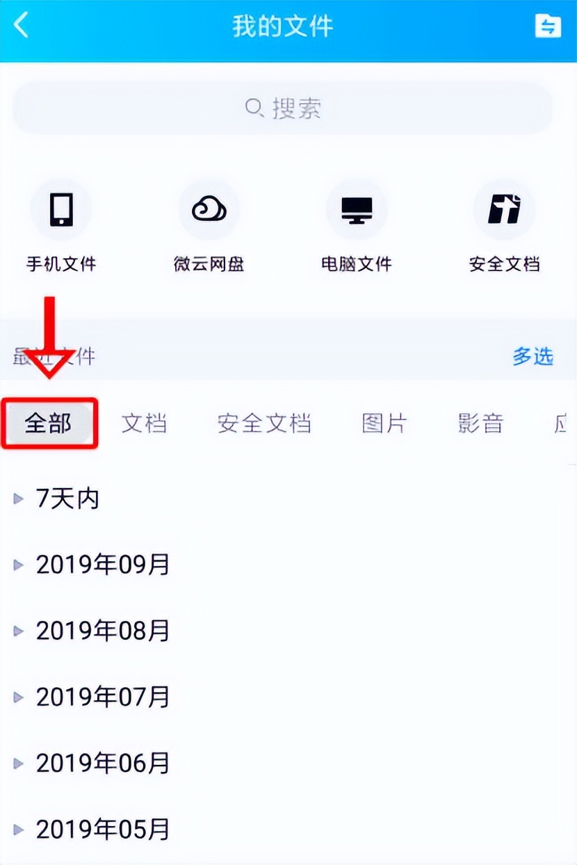 如何查找qq历史背景,qq怎么查看历史文件