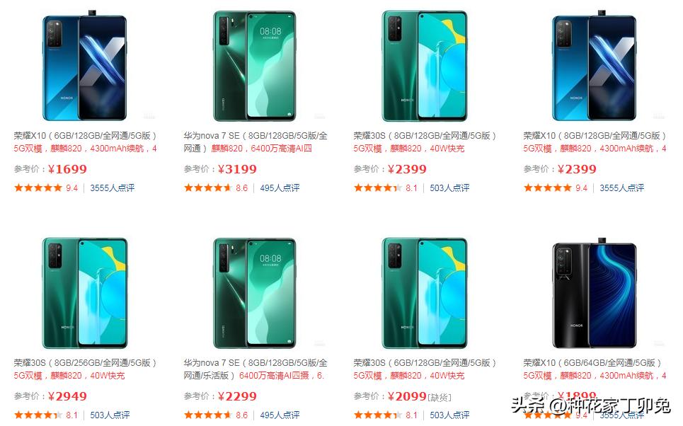 5g手机价格及5g入网费用,5g联通和电信哪个信号好网速快