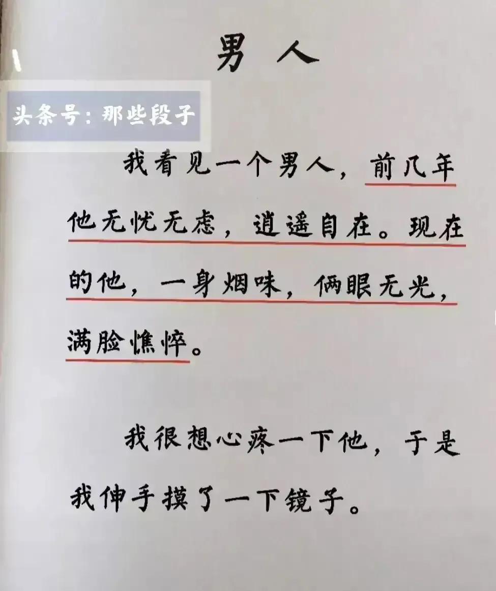 男人的原则就是小病自己治语录,十八个小段子人生哲理