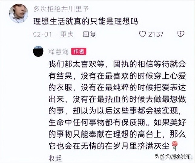 让人醍醐灌顶的励志语录,让你醍醐灌顶的人生金句