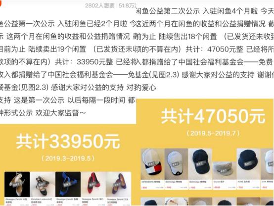 明星售卖二手物品,明星卖掉的二手名牌服装