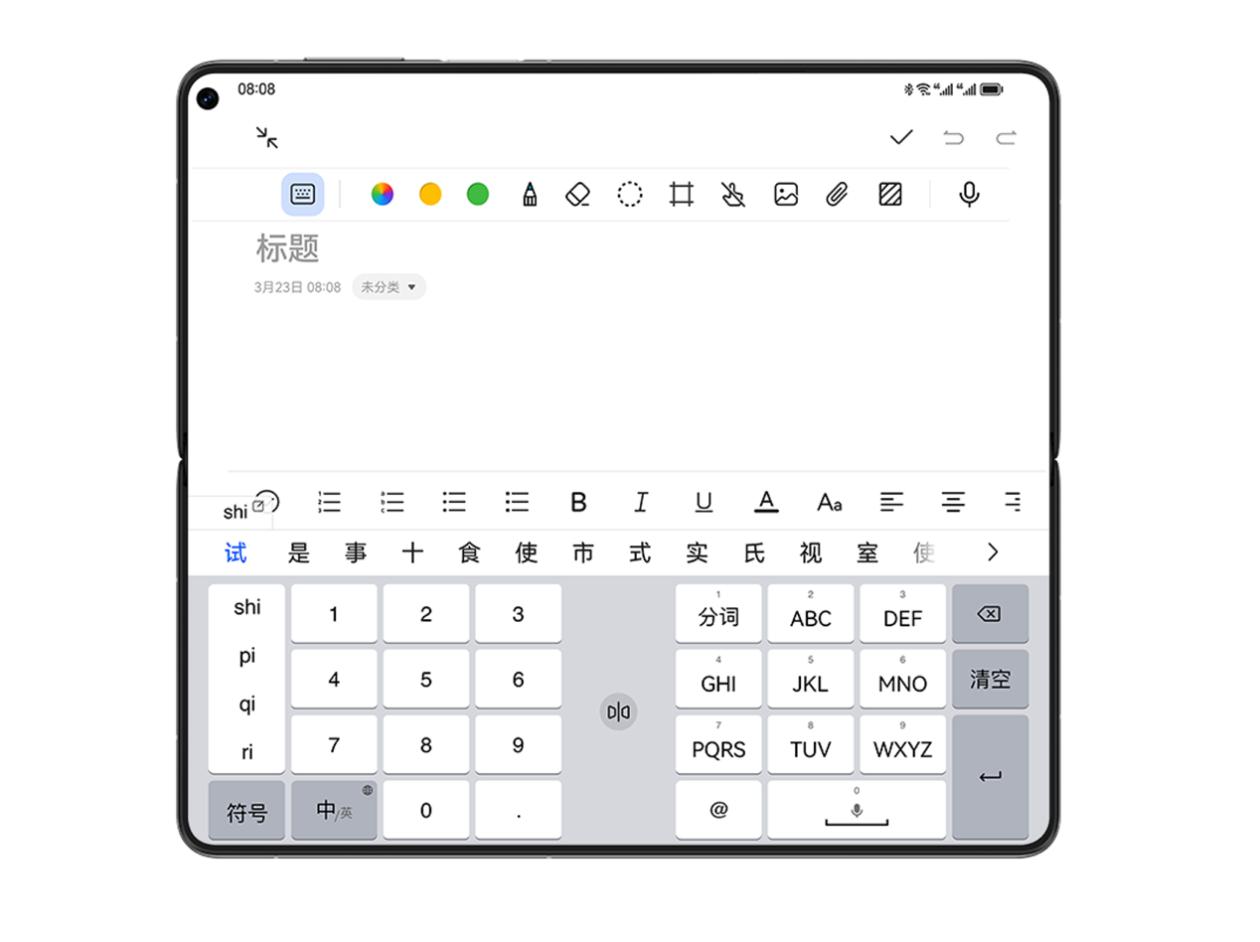 华为小艺输入法最新功能,抢先体验华为小艺输入法1.0.9