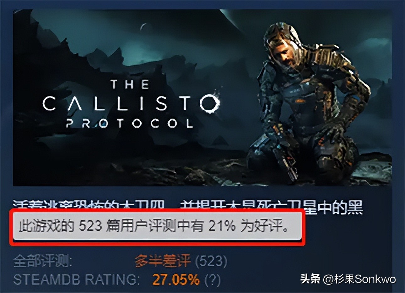 年度失望！盘点2022年口碑扑街的十大Steam游戏