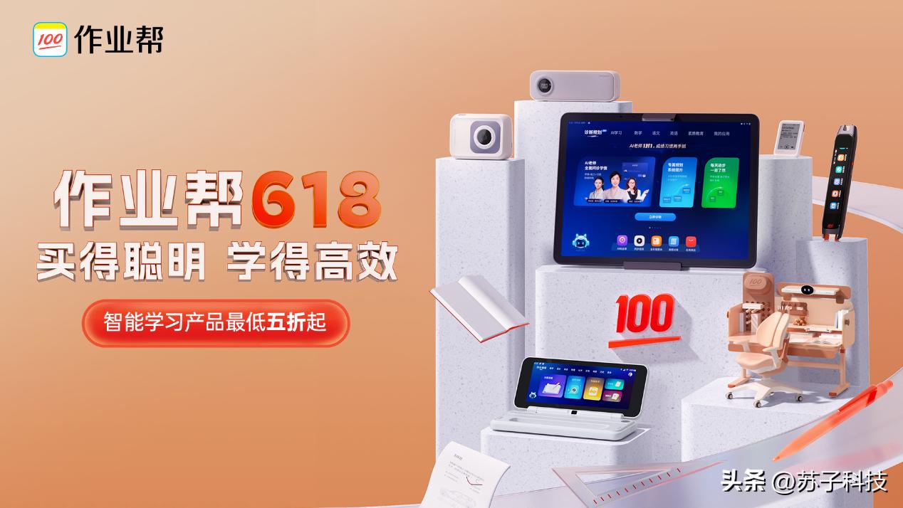 作业帮高效学习,作业帮高分训练营大礼包