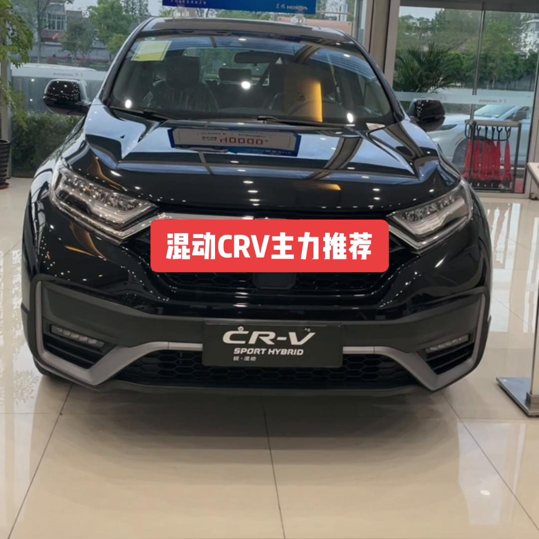 本田cr-v评测2023燃油顶配,本田crv2022款主播砍价