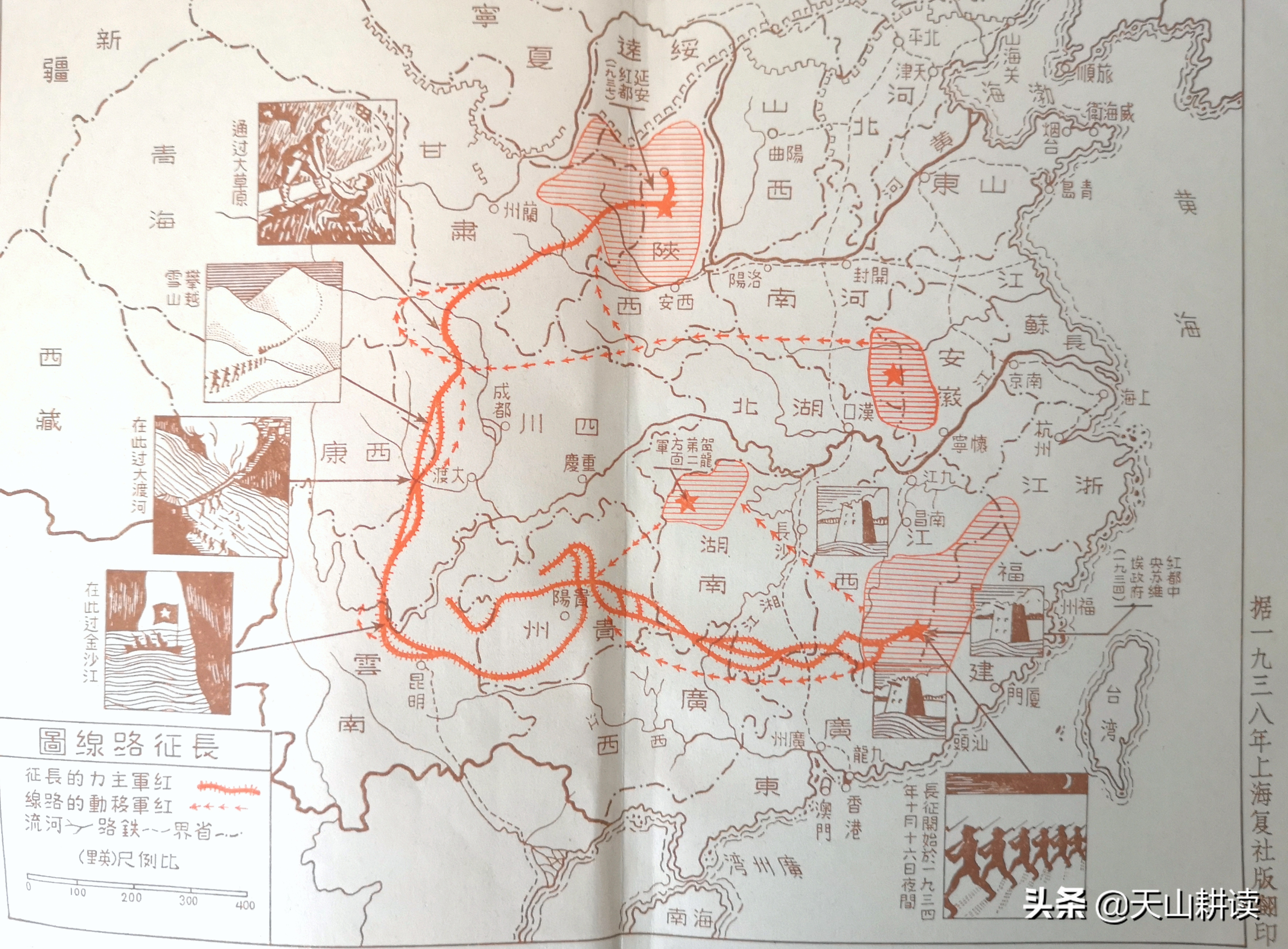 西行漫记和红星照耀中国的区别,红星照耀中国为什么叫西行漫记