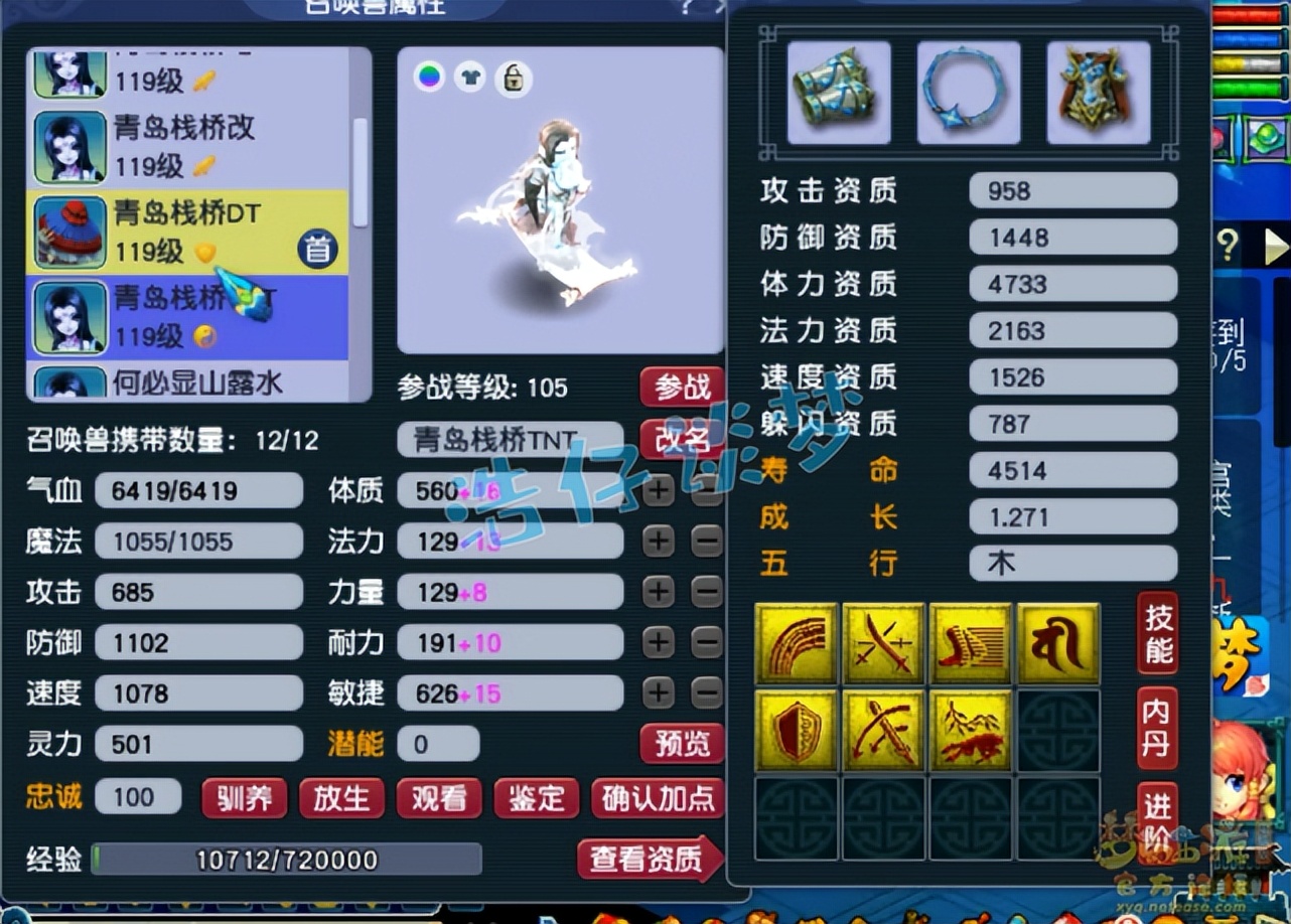 109级伤害2100防御1200凌波城怎么样,梦幻西游109凌波城真平民装备