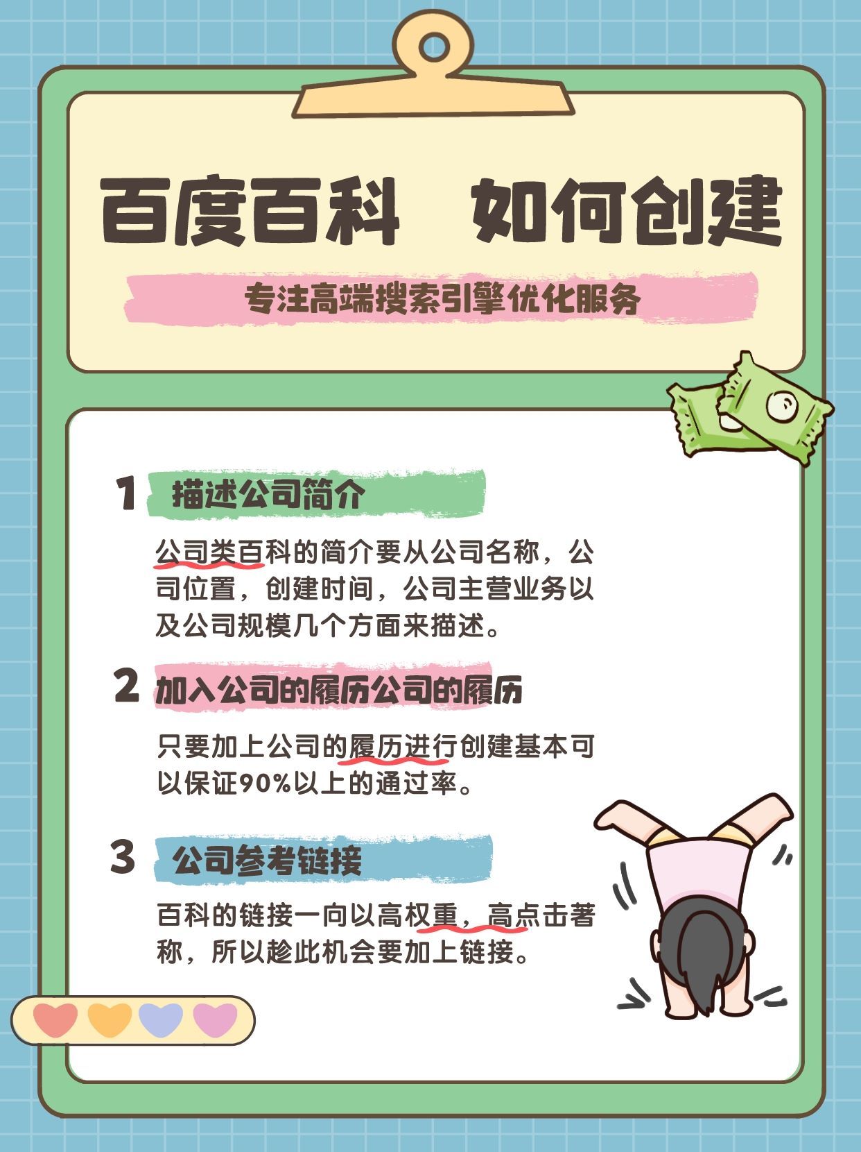 百度百科的意义和作用