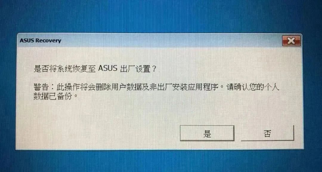 华硕x550dp怎么恢复原系统,华硕ac68u最佳设置教程