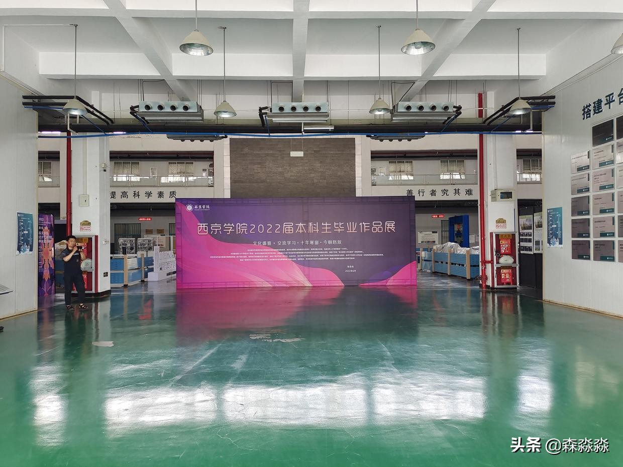 西京学院，C位出道，实现平凡且伟大的梦想